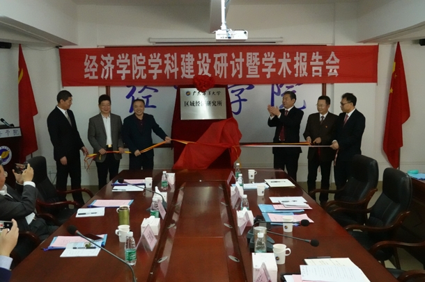 D:\Backup\桌面\新闻\1221学院举办广东海洋大学区域经济研究所揭牌仪式(学院网页)\区域经济研究所揭牌(发文稿).jpg D:\Backup\桌面\新闻\1221学院举办广东海洋大学区域经济研究所揭牌仪式(学院网页)\区域经济研究所揭牌(发文稿).jpg