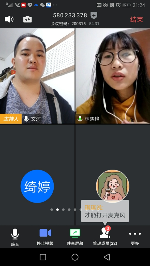 D:\Backup\桌面\新闻\20200330det365在线平台国贸系学生党支部积极开展线上组织生活\国贸系学生党支部线上会议1(发文稿).jpg D:\Backup\桌面\新闻\20200330det365在线平台国贸系学生党支部积极开展线上组织生活\国贸系学生党支部线上会议1(发文稿).jpg